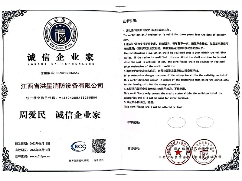 誠信企業(yè)家