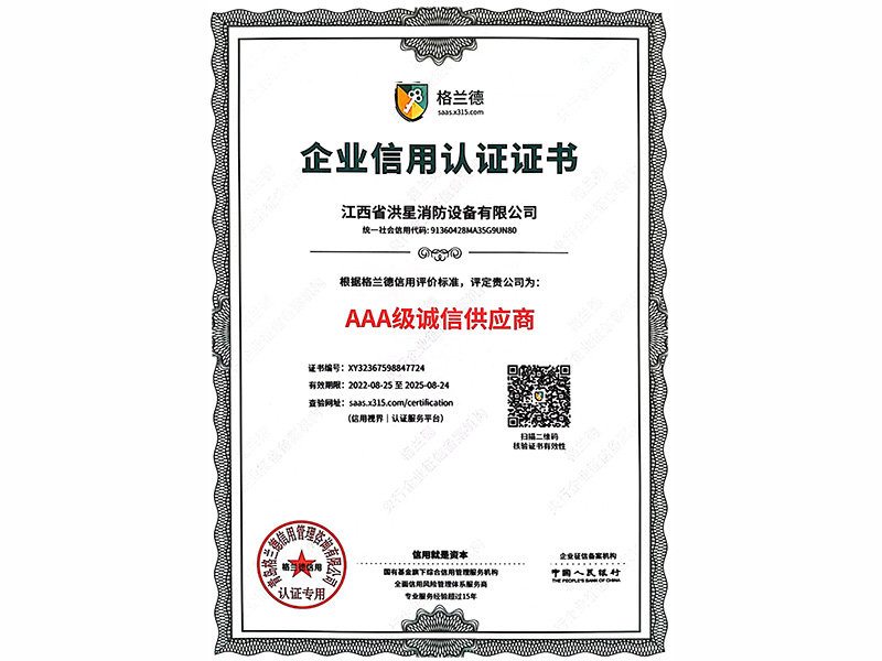 誠信供應商AAA